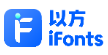 以方-字体管理器