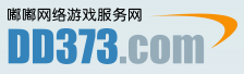DD373平台